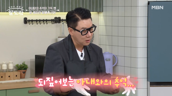 사진 = MBN&nbsp;‘알토란’ 캡처