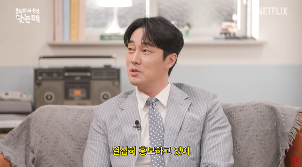 사진 =&nbsp;유튜브 채널 '넷플릭스 코리아' 캡처