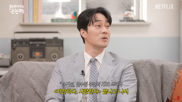 사진 =&nbsp;유튜브 채널 '넷플릭스 코리아' 캡처