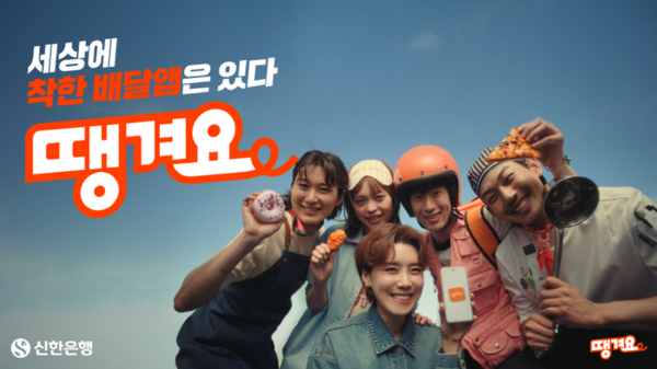 사진 = 신한은행 제공