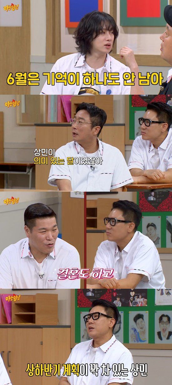 사진= 방송화면 캡처