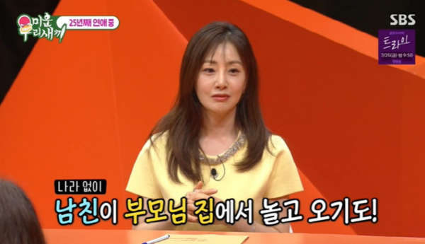 사진=SBS 예능프로그램 '미운 우리 새끼'