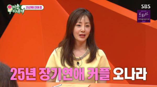 사진=SBS 예능프로그램 '미운 우리 새끼'