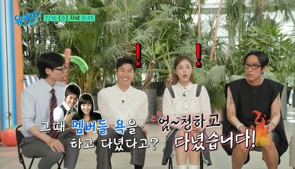 사진= tvN 예능프로그램 ‘유 퀴즈 온 더 블록’ 유튜브 캡처