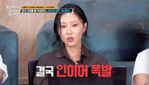 사진 = KBS 2TV '크레이지 리치 코리안' 방송 캡처