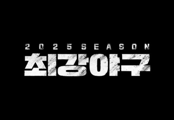 사진 = JTBC 제공