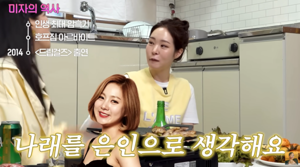 사진=유튜브 채널 ‘A급 장영란’ 캡처