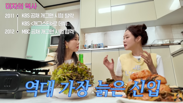 사진=유튜브 채널 ‘A급 장영란’ 캡처