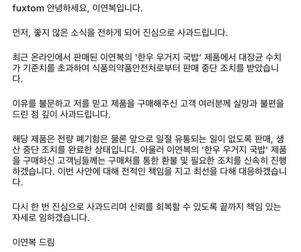 사진=이연복 인스타그램