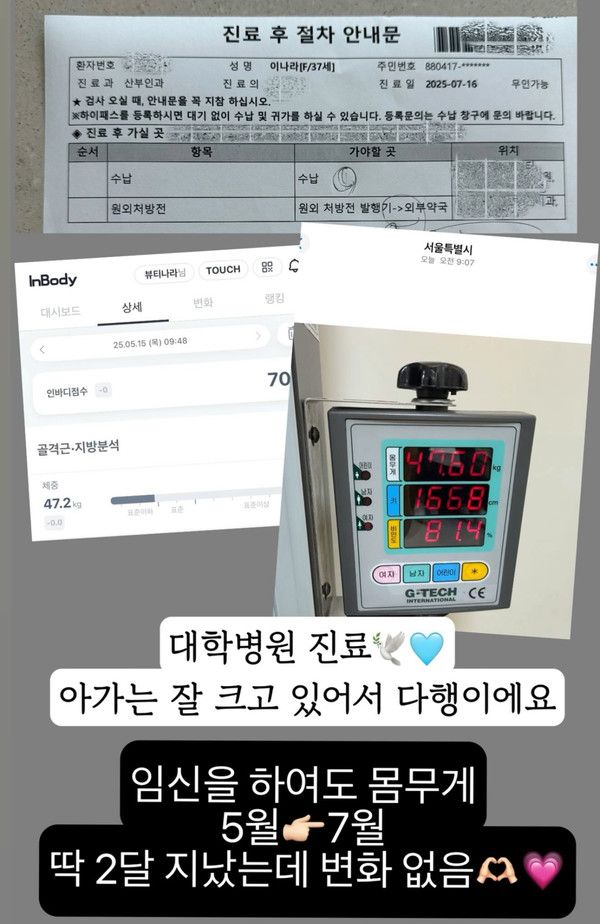 사진=16기 옥순 인스타그램