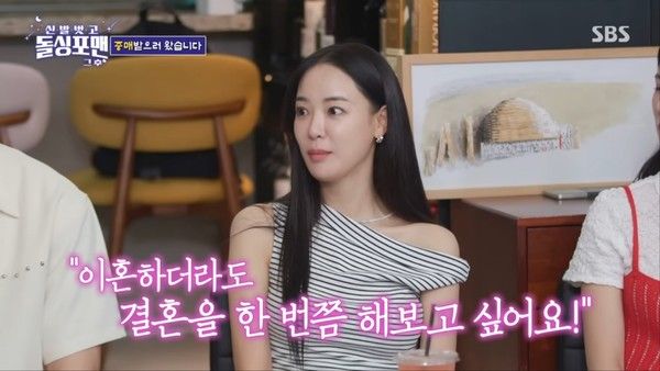 사진= SBS Entertainment 유튜브