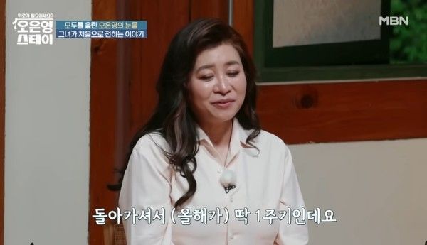 사진= MBN Entertainment 유튜브