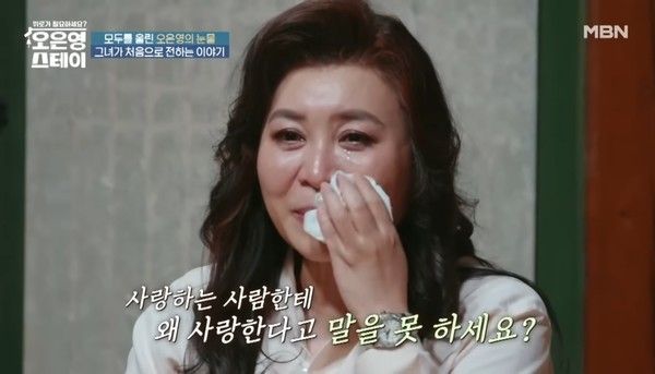 사진= MBN Entertainment 유튜브