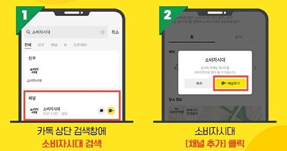사진 = 한국소비자원 제공