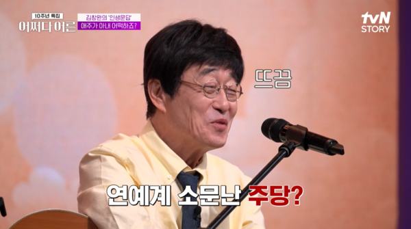 사진= tvN '어쩌다 어른' 10주년 특집