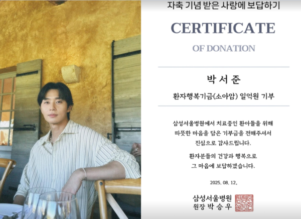 사진= 박서준 인스타그램