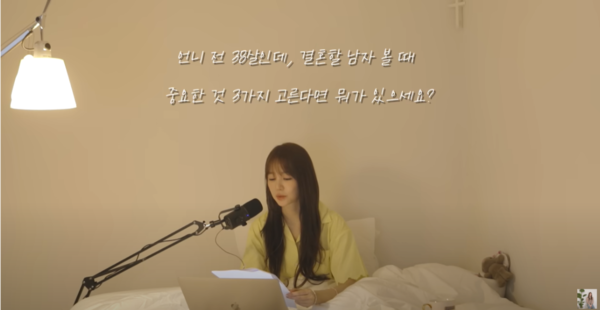 사진= &nbsp;'윤은혜의 은혜로그인' 유튜브