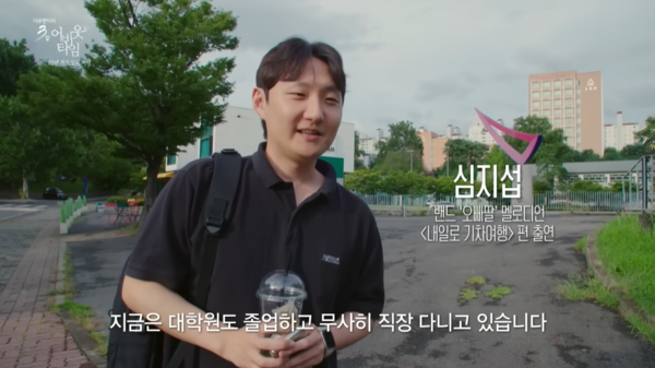 사진=&nbsp;KBS2 '다큐멘터리 3일 특별판