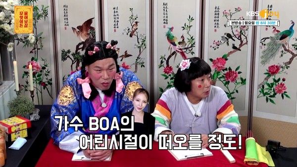 사진=&nbsp;KBS Joy '무엇이든 물어보살'