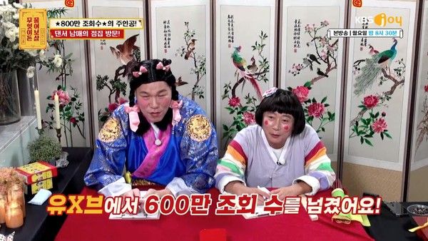 사진=&nbsp;KBS Joy '무엇이든 물어보살'