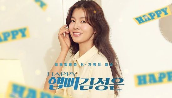 사진 = 김성은 인스타그램 캡처