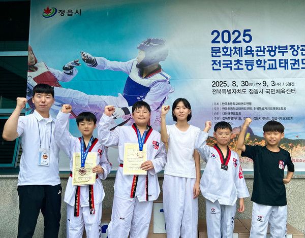 지난달 30일부터 이달 3일까지 전북 정읍 국민체육센터에서&nbsp;2025 문화체육관광부장관기 전국초등학교태권도대회가 열려 입상한 유성구태권도스포츠클럽 선수들이 시상식 후 힘찬 파이팅을 외치고 있다. 유성구스포츠클럽 제공