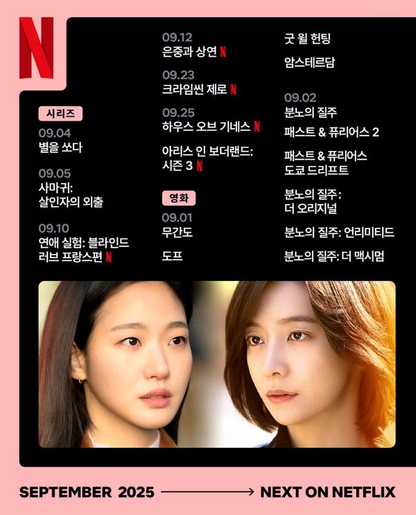 사진= 넷플릭스 공식 인스타그램