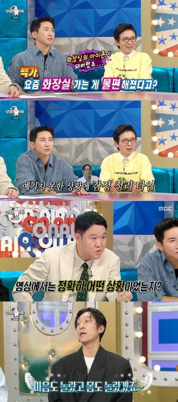사진 =&nbsp;MBC '라디오스타'
