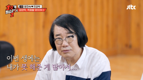 사진=&nbsp;JTBC '1호가 될 순 없어2'