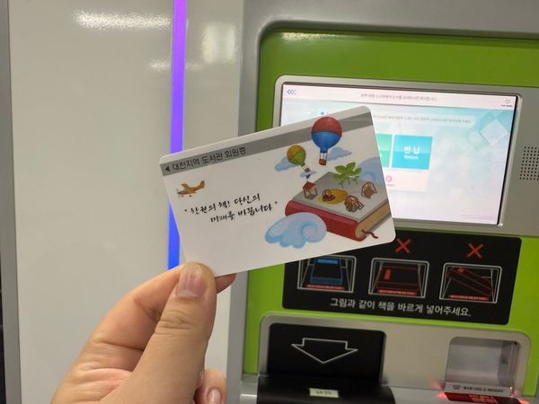 공공도서관 회원증. 이주빈 기자.