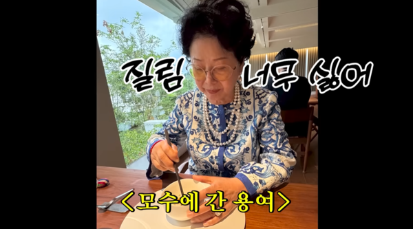 사진=&nbsp;유튜브 채널 '순풍 선우용여' 캡처