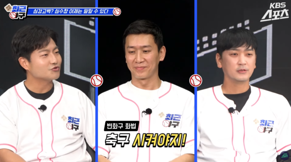 사진=&nbsp;유튜브 채널 'KBS 스포츠'