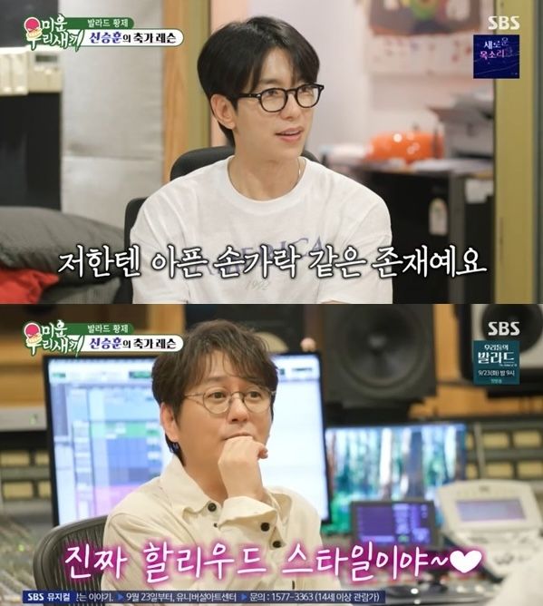 사진=SBS '미운 우리 새끼'