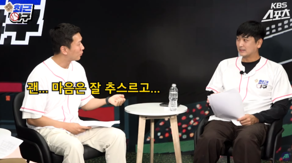 사진=&nbsp;유튜브 채널 'KBS 스포츠'
