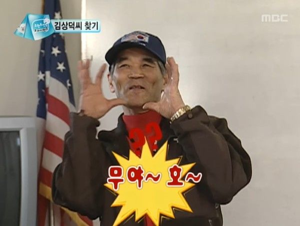 사진= MBC '무한도전'