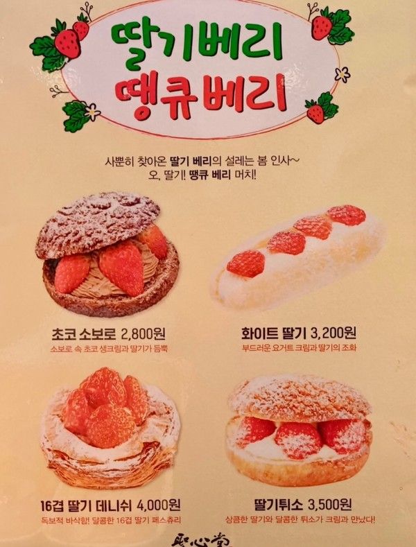 사진= 성심당&nbsp;DCC점 SNS