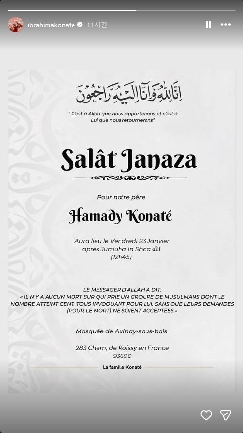 사진=이브라히마 코나테 인스타그램