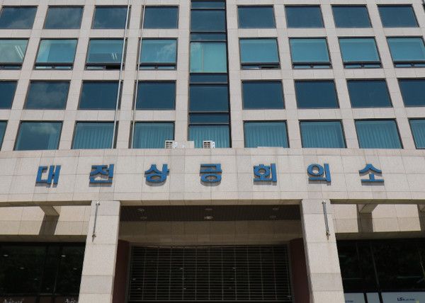 사진= 대전상공회의소