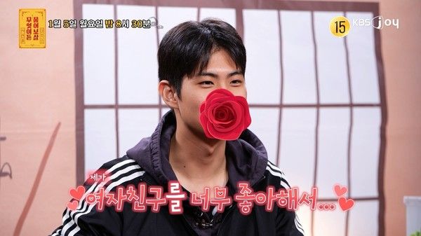 사진=&nbsp;KBS&nbsp;JOY '무엇이든&nbsp;물어보살'