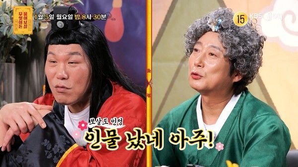사진=&nbsp;KBS&nbsp;JOY '무엇이든&nbsp;물어보살'