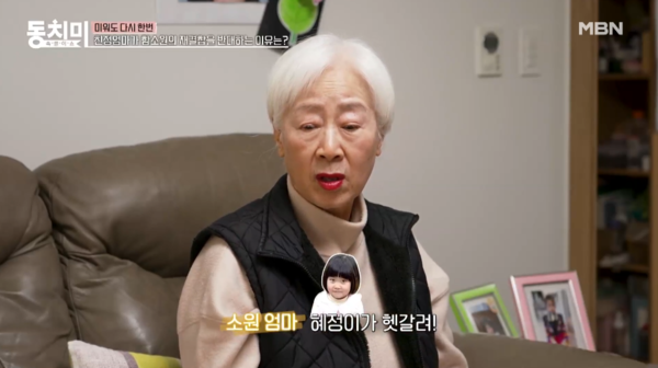 사진=&nbsp;MBN '속풀이쇼 동치미'