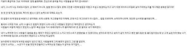 사진=통통세우 유튜브