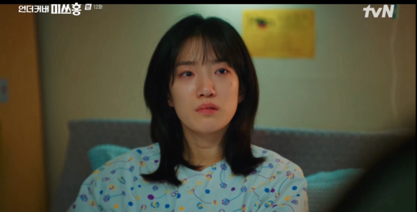 사진=&nbsp;tvN&nbsp;토일드라마&nbsp;‘언더커버 미쓰홍’