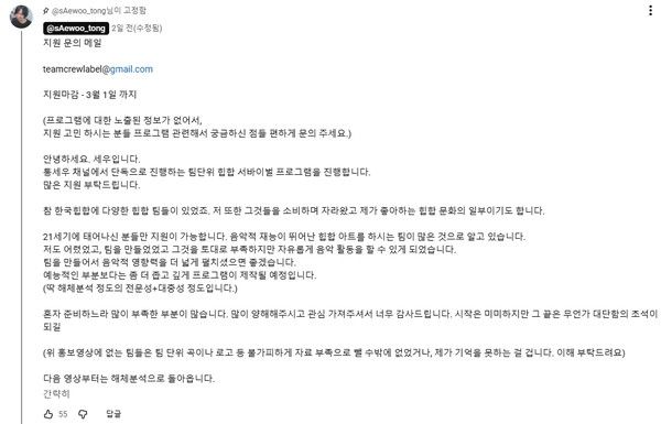 사진=통세우 유튜브