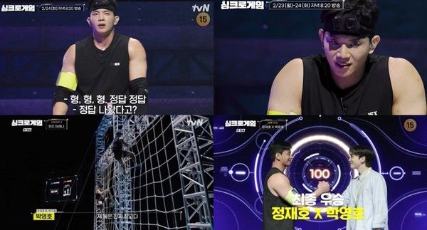 사진= tvN ‘싱크로게임’ 