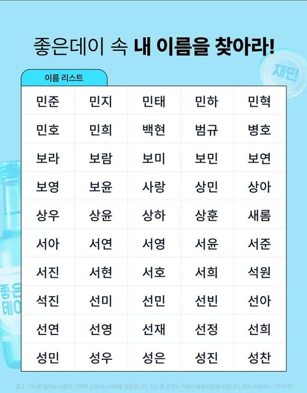 사진=좋은데이 인스타그램