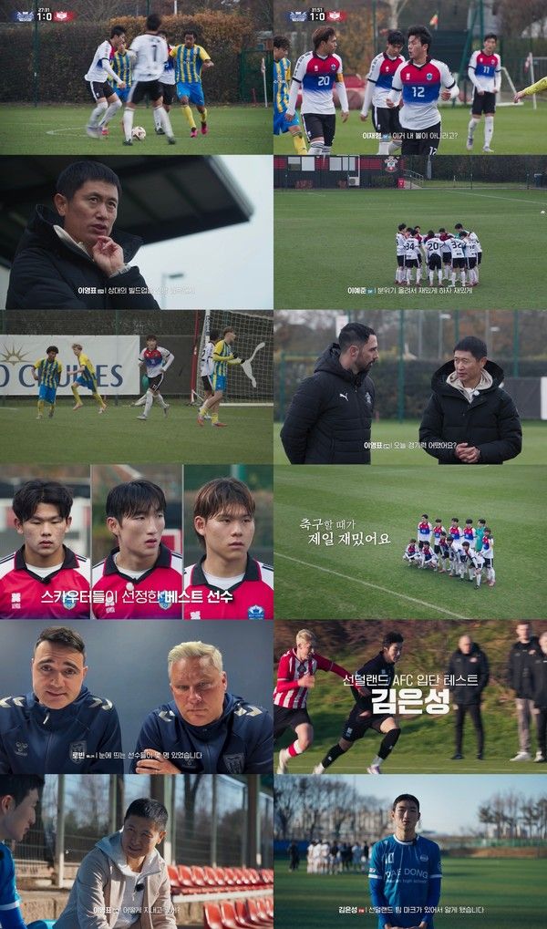 사진= 쿠팡플레이 예능&nbsp;'넥스트 레전드'