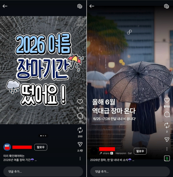 사진=인스타그램 갈무리