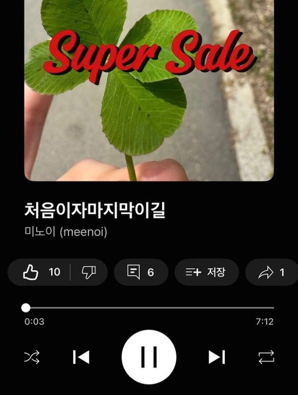 사진=미노이 인스타그램