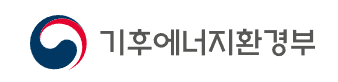 기후에너지환경부